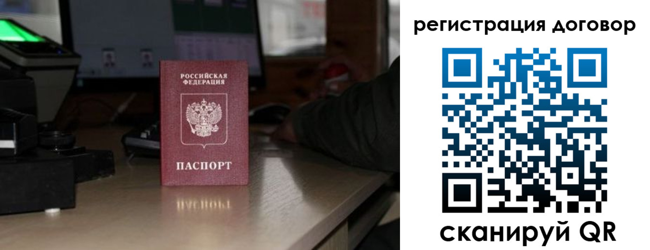 прописка паспорт в Ржеве