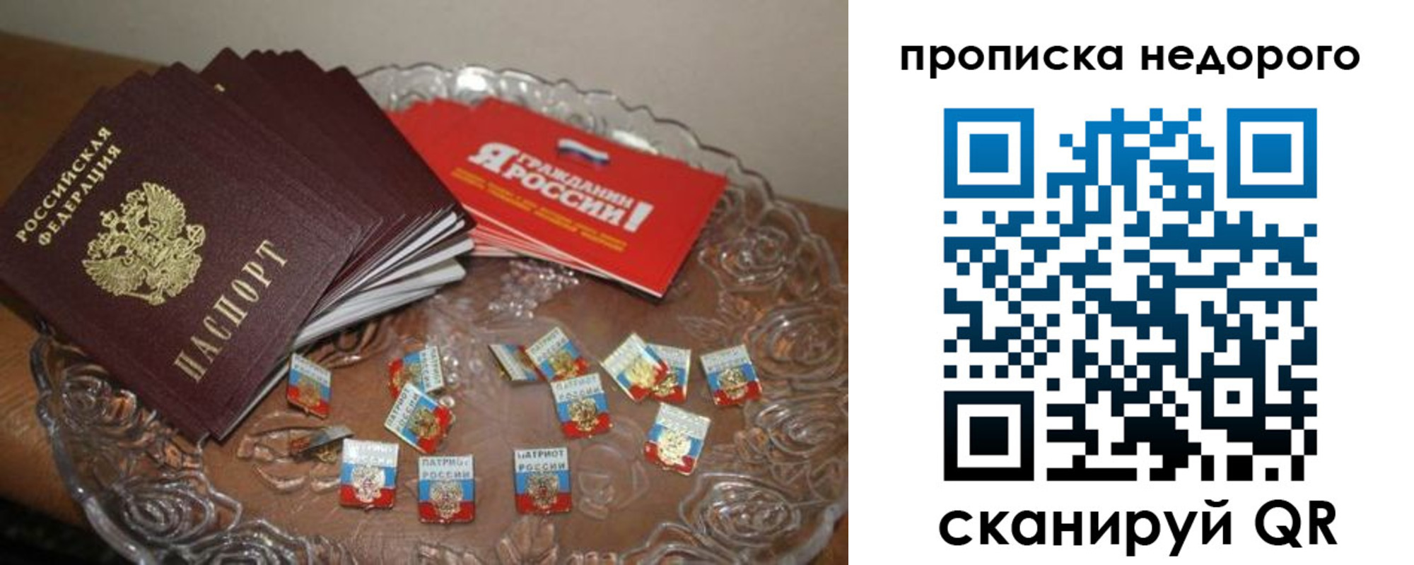 временная регистрация в квартире в Ржеве