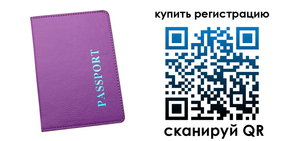 прописка иностранных граждан в Ржеве