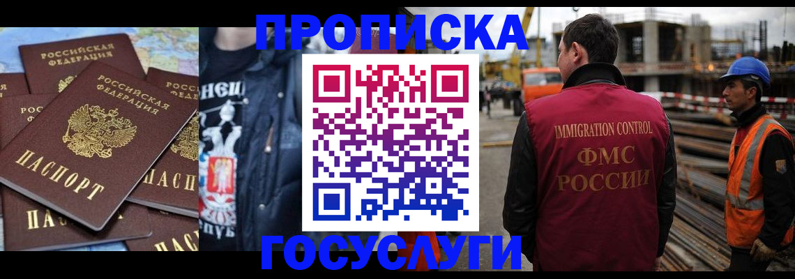 прописка от собственника в Ржеве