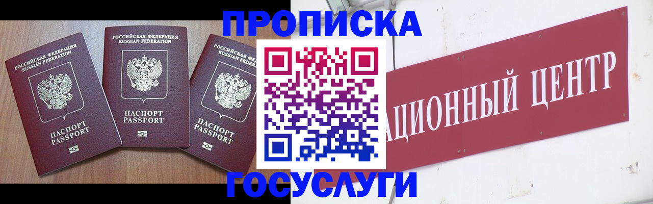 прописка иностранных граждан в Ржеве