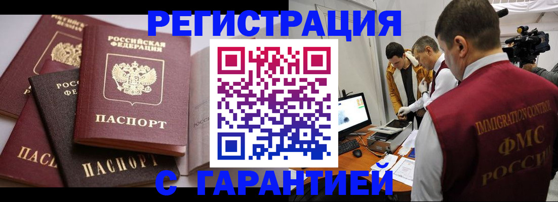миграционный учет в Ржеве