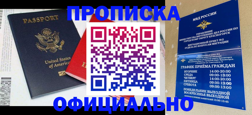 временная регистрация 2025 в Ржеве