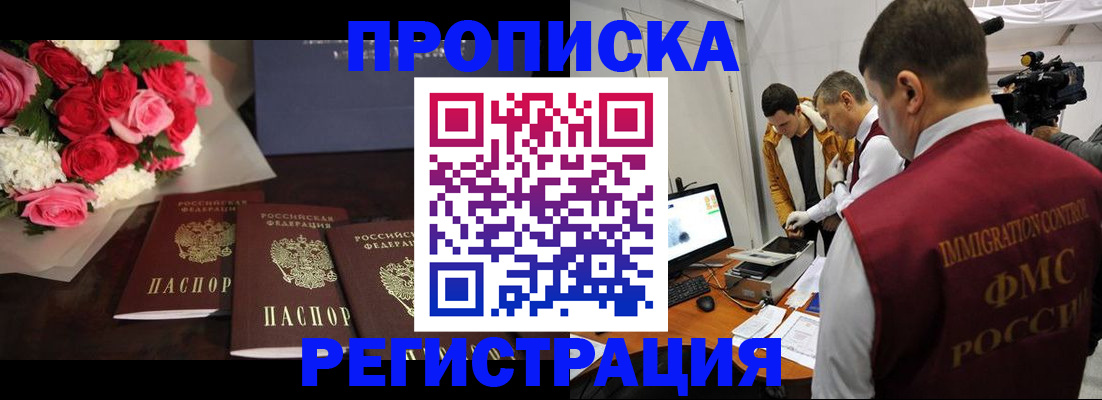 прописка в Ржеве