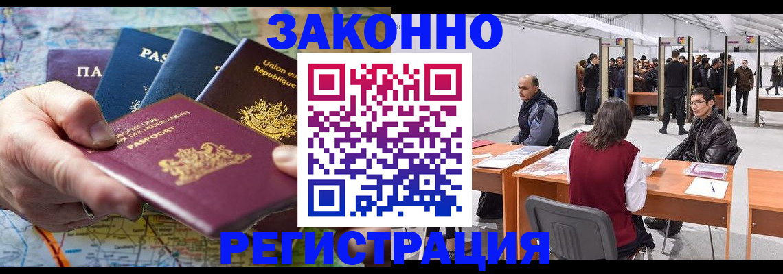 временная прописка в Ржеве