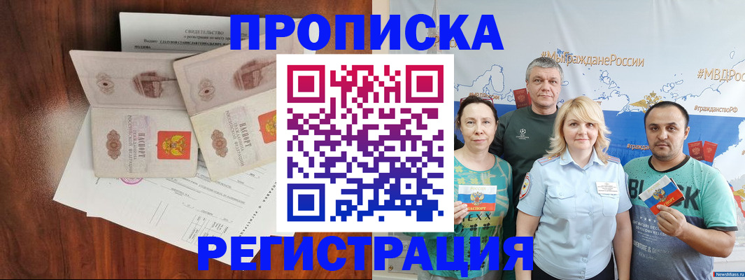 временная регистрация купить в Ржеве