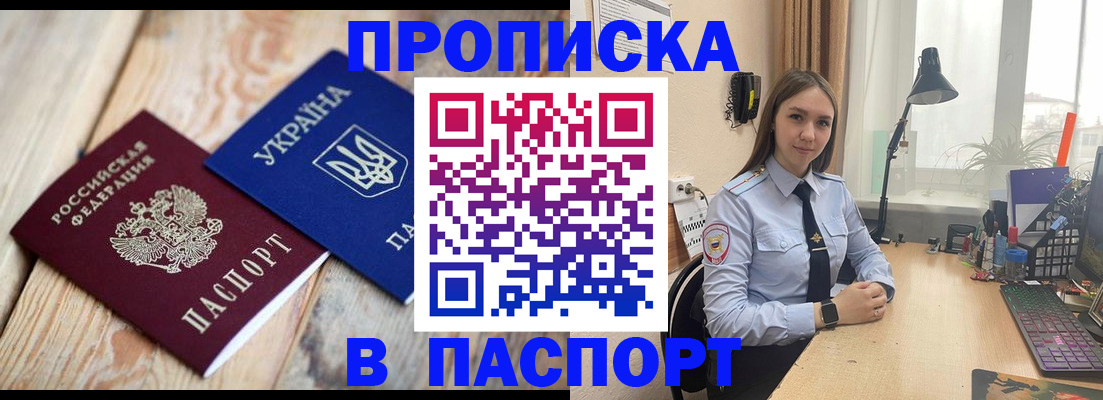 прописка ребенка в Ржеве