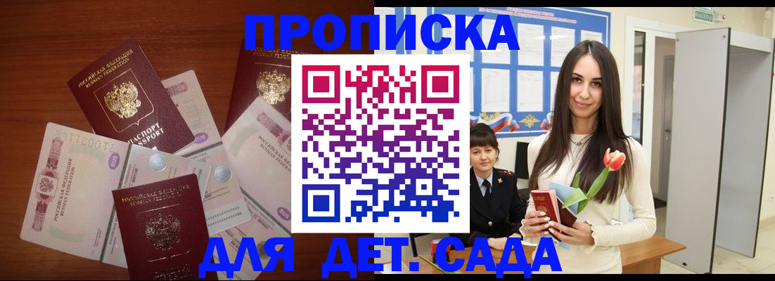 прописка для военкомата в Ржеве